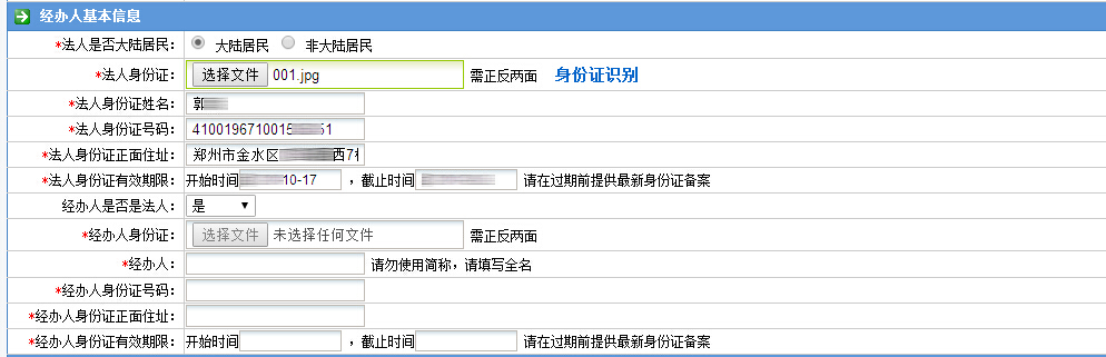 身份證識(shí)別功能