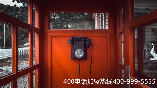 400號段是什么運營商（400電話怎么注冊的）