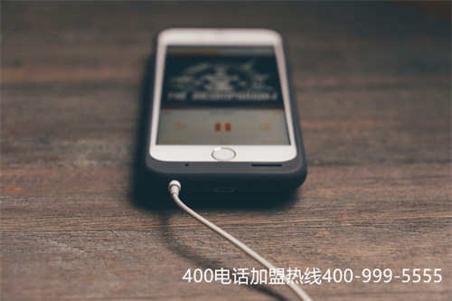 400辦理電話代理（潛力的400電話業(yè)務(wù)）