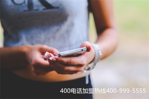 品質優(yōu)良的400電話辦理（400靚號申請良心服務）