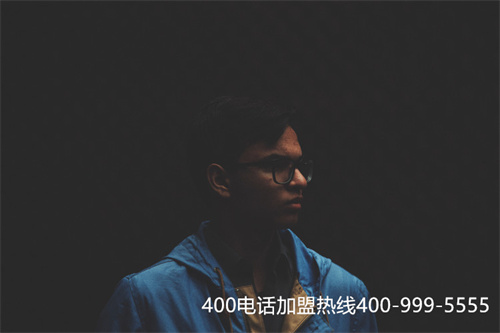 (400電話 代理)(400電話申請(qǐng)應(yīng)該選擇哪家代理商？)