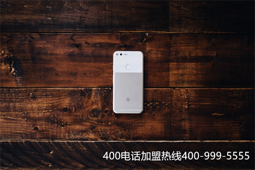 代理400電話的公司（400是什么電話）