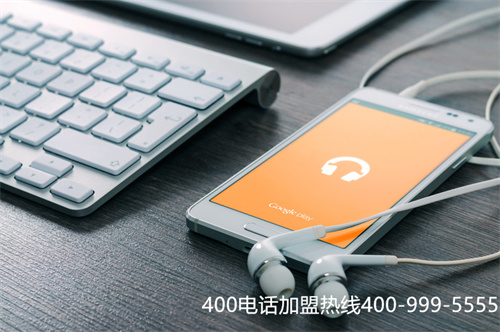 400電話申請公司（400電話申請官網(wǎng)）