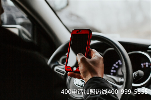 辦理400電話的靠譜代理商（400加盟電話怎么申請(qǐng)）