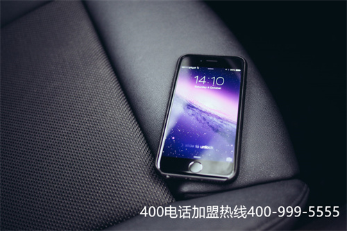 公司辦理400電話號碼（辦理400電話的企業(yè)）