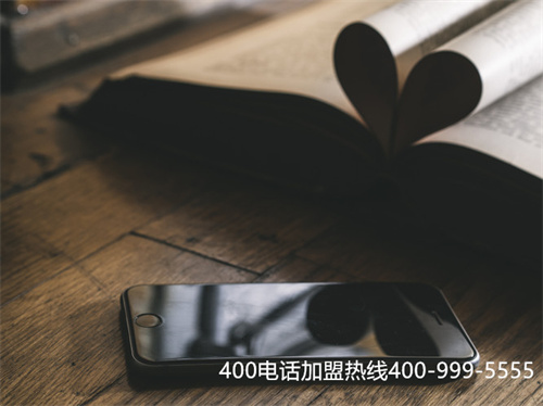 企業(yè)400電話辦理流程（企業(yè)怎么申請(qǐng)400電話）