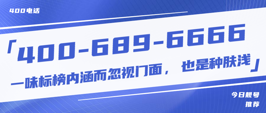 企業(yè)員工流失率居高不下，400電話教您怎么破